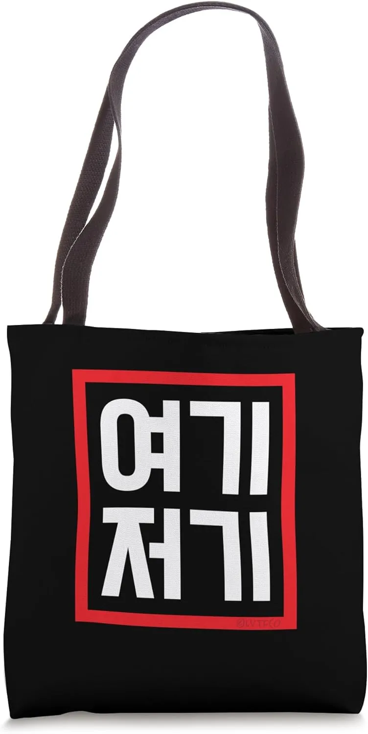 "Here and There" Funny Conversational Korean Word Tote Bag