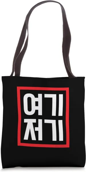 "Here and There" Funny Conversational Korean Word Tote Bag
